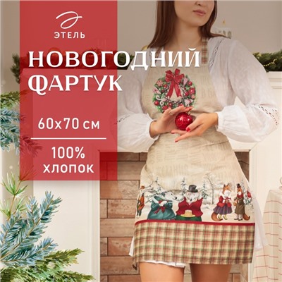 Фартук новогодний "Этель" Winter holidays 60х70см, 100% хлопок, саржа 190 гр/м2