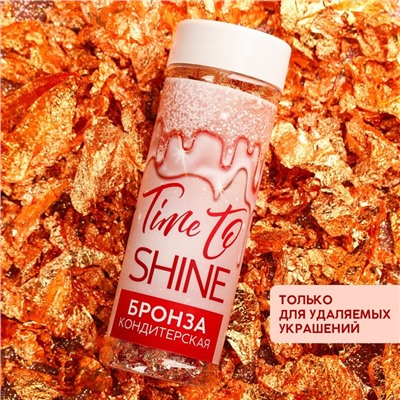 Кондитерская бронза для десертов и творчества KONFINETTA, 2 г.