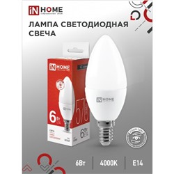 Лампа светодиодная IN HOME LED-СВЕЧА-VC, Е14, 6 Вт, 230 В, 4000 К, 570 Лм