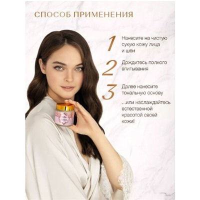 ZEITUN Wedding Day   Face Cream, 100 мл