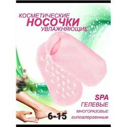 SPA-НОСКИ, код 2453528