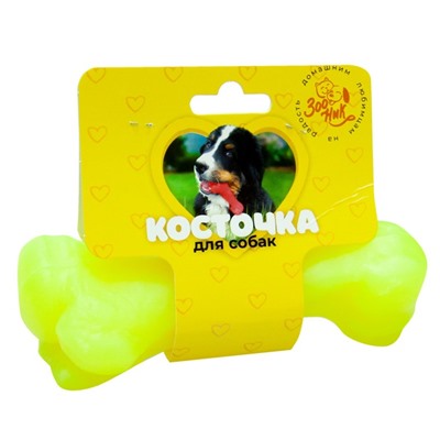 Игрушка "Кость литая" средняя Зооник 15,8 см, пластикат, желтая