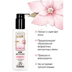 Флоресан BEAUTY LUX Крем  для рук и тела омолаживающий с экстрактом лотоса, 250мл (Ф-280)