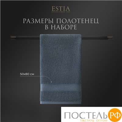 ESTIA МАРТОС гол К-т полотенец 50х80-4, 100% хлопок, 500 г/м2