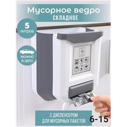 ВЕДРО МУСОРНОЕ, код 6628438