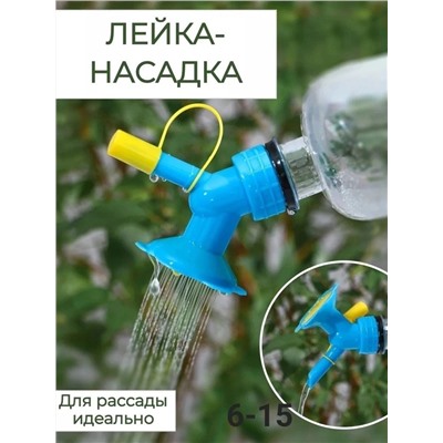 ЛЕЙКА-НАСАДКА, код 50242629