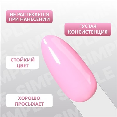 Гель лак для ногтей «SIMPLE», 3-х фазный, 10 мл, LED/UV, цвет розовый (184)