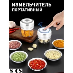 ИЗМЕЛЬЧИТЕЛЬ ПОРТАТИВНЫЙ, код 6388914