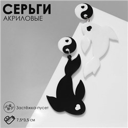 Серьги акрил «Инь-ян» рыбки, цвет чёрно-белый в серебре