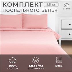 Постельное бельё Этель 1,5 сп «Розовый нектар» 143х215, 150х214, 50х70 см-2 шт, 100% хлопок, бязь 125г/м2