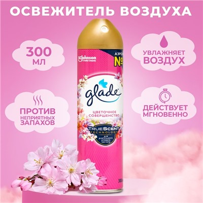 Освежитель воздуха Glade "Цветочное совершенство", 300 мл