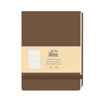 Блокнот А6- 100л линия "Joy Book. Горячий шоколад" на резинке, кожзам БДБЛ61004195 Эксмо