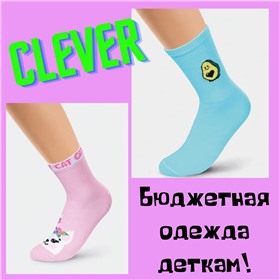 Clever - новинки! Практичная, ноская детская одежда