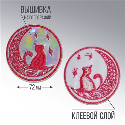 Термоаппликация "Кот", диам. 7,1 см