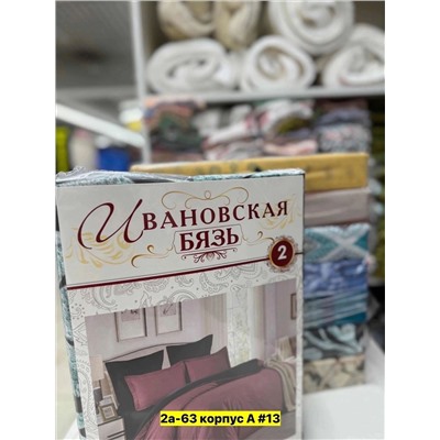 КОМПЛЕКТ ПОСТЕЛЬНОГО БЕЛЬЯ (БЕЗ ВЫБОРА ЦВЕТА), код 4695758