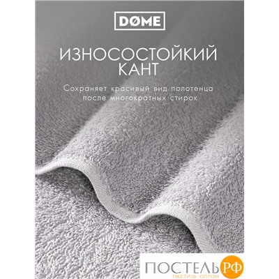 (1073) Набор из 8 полотенец (однотон) DOME Harmonika Махра 440 г/м2, 14-4002 Серебристо-серый (30х50-4 шт + 50х80-2 шт + 70х130-2 шт)