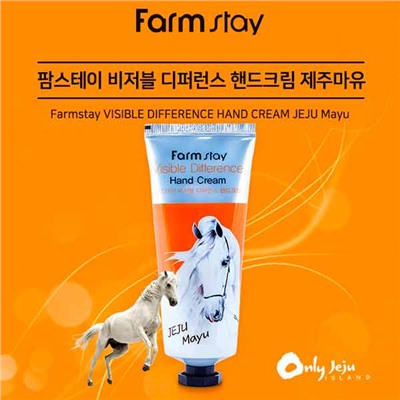 (Корея) Крем для рук с лошадиным маслом FarmStay Visible Difference Hand Cream Jeju Mayu 100гр