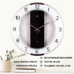 Часы настенные, интерьерные "Классика", d-34 см, бесшумные