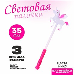 Палочка световая «Единорог», цвета МИКС