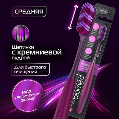 Зубная щётка BIOMED MAX MEDIUM