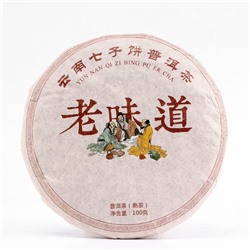 Китайский выдержанный чай "Шу Пуэр. Lao weidao", 100 г, 2013 г, Юньнань, блин