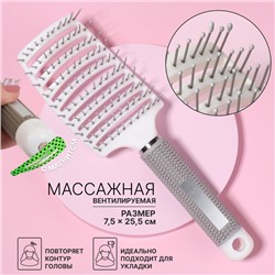 Расчёска массажная, с магнитом, прорезиненная ручка, вентилируемая, 7,5 × 25,5 см, цвет бежевый/белый