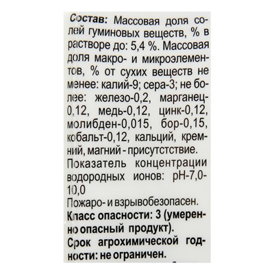 Жидкое удобрение JOY, Для цветущих растений, 250 мл