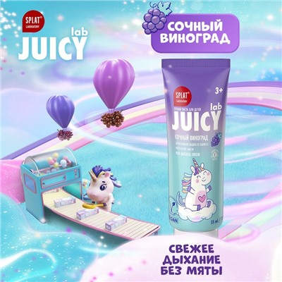 Детская зубная паста Splat Juicy Виноград со фтором, 55 мл