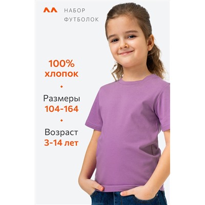 Набор футболок для девочки Happyfox