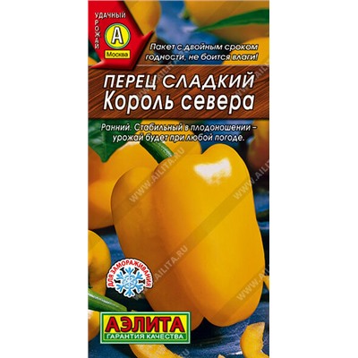 Перец сладкий Король севера