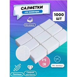 САЛФЕТКИ БЕЗВОРСОВЫЕ, код 6636412