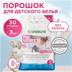 Гипоаллергенный стиральный порошок для детского белья BABY SENSITIVE SYNERGETIC 3 кг