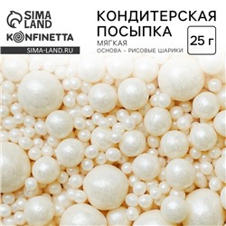 Посыпка кондитерская мягкая: белая, 25 г.