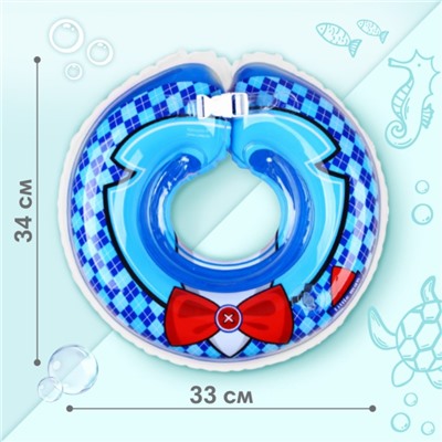 Круг для плавания новорожденных на шею «Джентельмен», надувной, с ручками, цвет голубой, Крошка Я