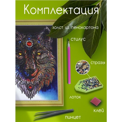Алмазная картина на пенокартоне с фигурными стразами Волчица 30х40