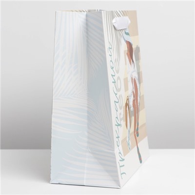 Пакет ламинированный вертикальный «Прекрасной тебе», ML 23 × 27 × 11,5 см