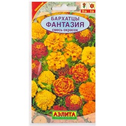 Бархатцы Фантазия (смесь)