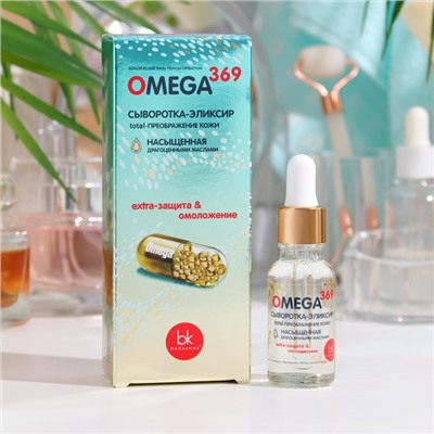 Сыворотка-эликсир OMEGA 369 total-преображение кожи, 19 мл