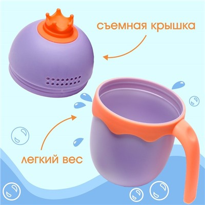 Ковш пластиковый для купания и мытья головы, детский банный ковшик «Корона», 400 мл., с леечкой, цвет фиолетовый