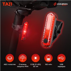 Фонарь задний COMIRON TA11 корпус: пластик, IPX4; свет: COB(5LED), 50lm; аккум: 330mAh, USB; четыре режима, OPP. /уп 100/400/