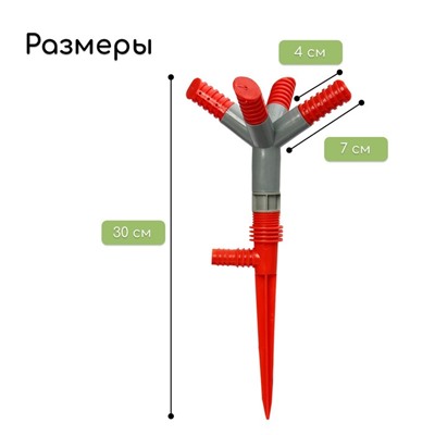 Распылитель 4−лепестковый, штуцер под шланги 1/2" (12 мм) − 3/4" (19 мм), пика, ABS-пластик