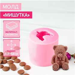Силиконовый молд «Мишутка», 5,8×5,8× 5,5 см, цвет розовый