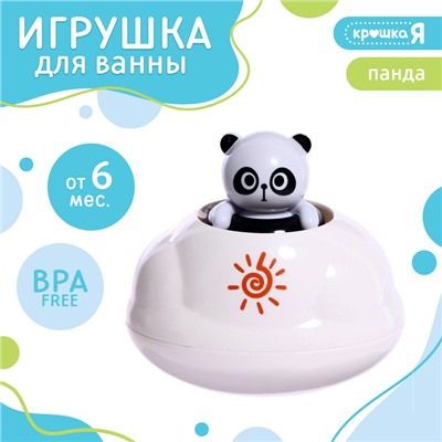 Игрушка для купания в ванной «Брызгалки: Панда»