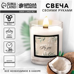 Свеча своими руками. Создание свечи «Coconut», набор для творчества