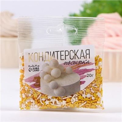 Посыпка кондитерская с мягким центром, (золотые, белые), 20 г