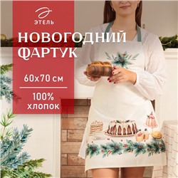 Новый год. Фартук Этель " New Years treat" 60х70 см, 100% хлопок, саржа 190 г/м2