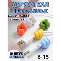 НАБОР ДЕРЖАТЕЛЕЙ 10 ШТ (РАЗНЫЙ ЦВЕТ), код 2472059