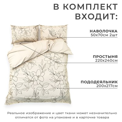 Постельное бельё "Этель" евро "Graphic flowers" 200 х217 см, 220х240 см, 50х70 см -2 шт, мако-сатин 114г/м2