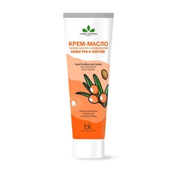 Herbs Intense Крем-масло против сухости и раздражений кожи рук и локтей 70г