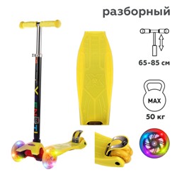 Самокат трехколесный от 3-х лет Yeenot Kids GT4108, до 50кг, вес 2.3кг, свет. колёса PU 120мм ABEC7, жёлтый, БК/уп10/ АКЦИЯ!